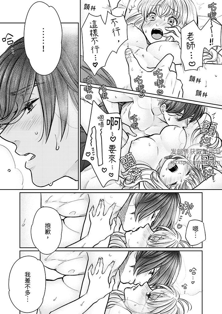 嘴上说着不要，下面却湿透瞭哦？~和腹黑京都男的国宝级SEX第11话