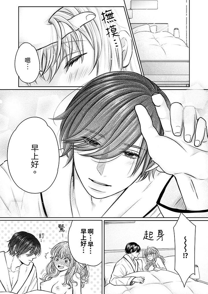 嘴上说着不要，下面却湿透瞭哦？~和腹黑京都男的国宝级SEX第11话