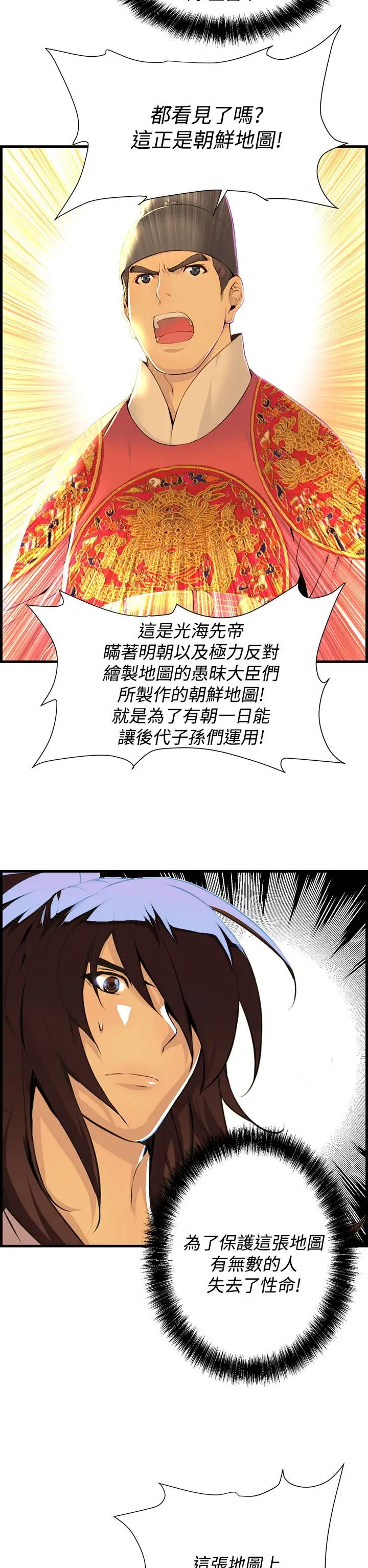 赤花笑第52话最终话