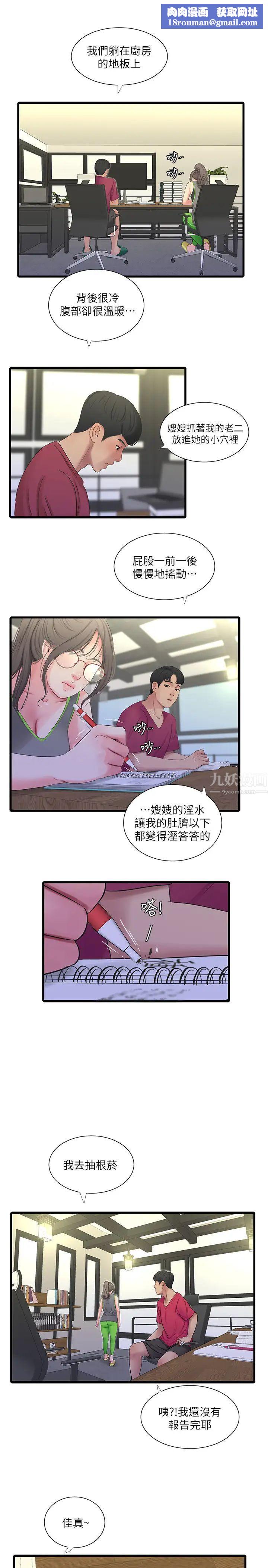 亲家四姊妹第49话-嫂嫂的嘴里好舒服