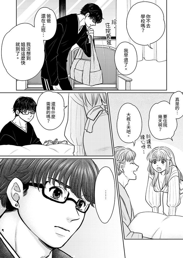 嘴上说着不要,下面却湿透瞭哦?~和腹黑京都男的国宝级SEX第12话