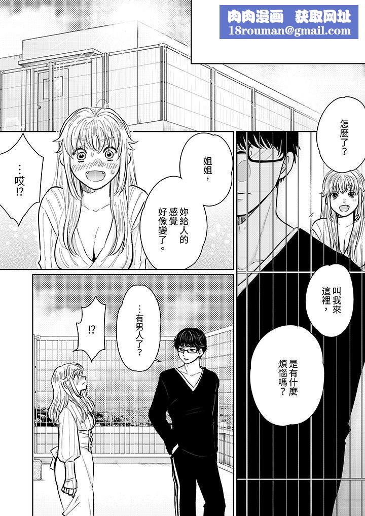 嘴上说着不要,下面却湿透瞭哦?~和腹黑京都男的国宝级SEX第12话