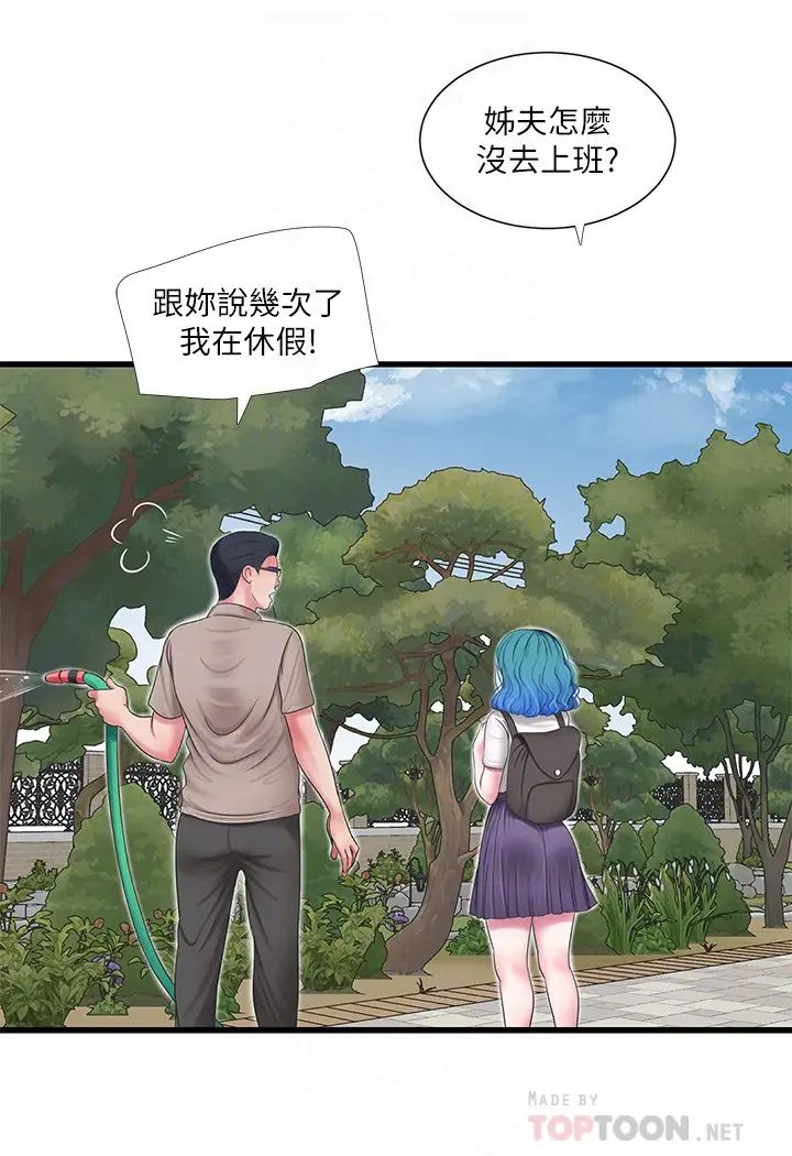 亲家四姊妹第49话-嫂嫂的嘴里好舒服