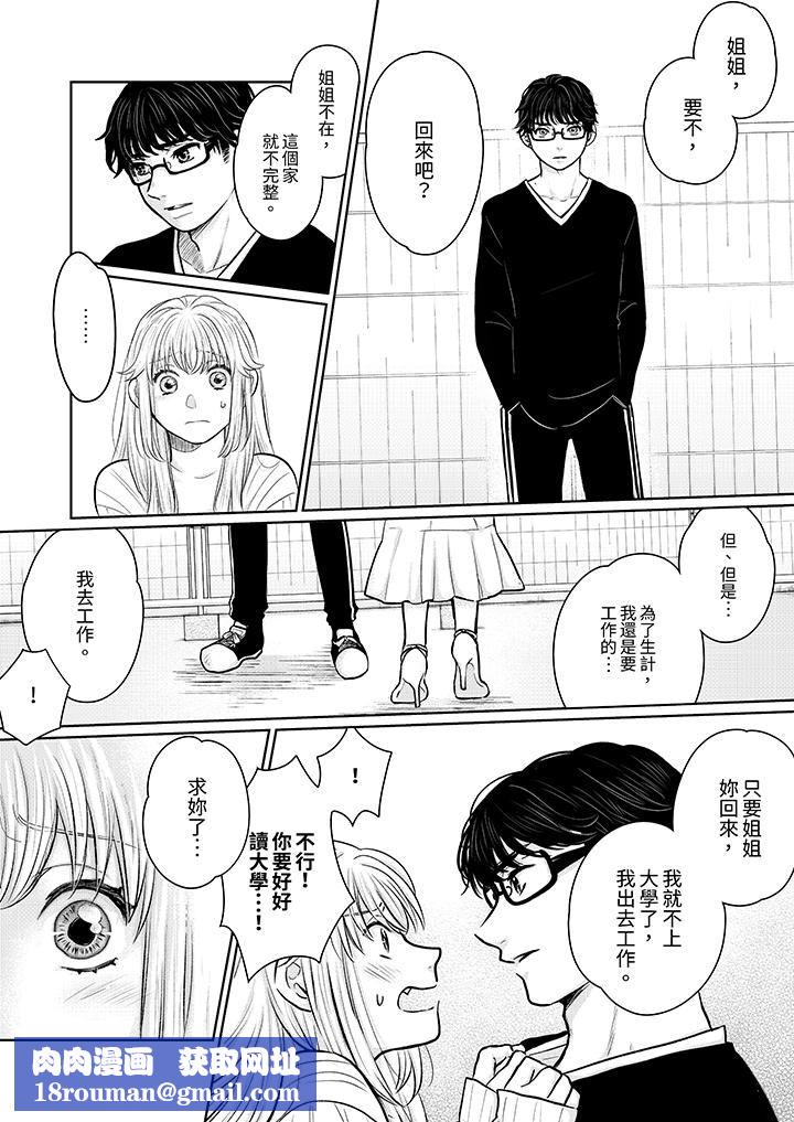 嘴上说着不要,下面却湿透瞭哦?~和腹黑京都男的国宝级SEX第12话