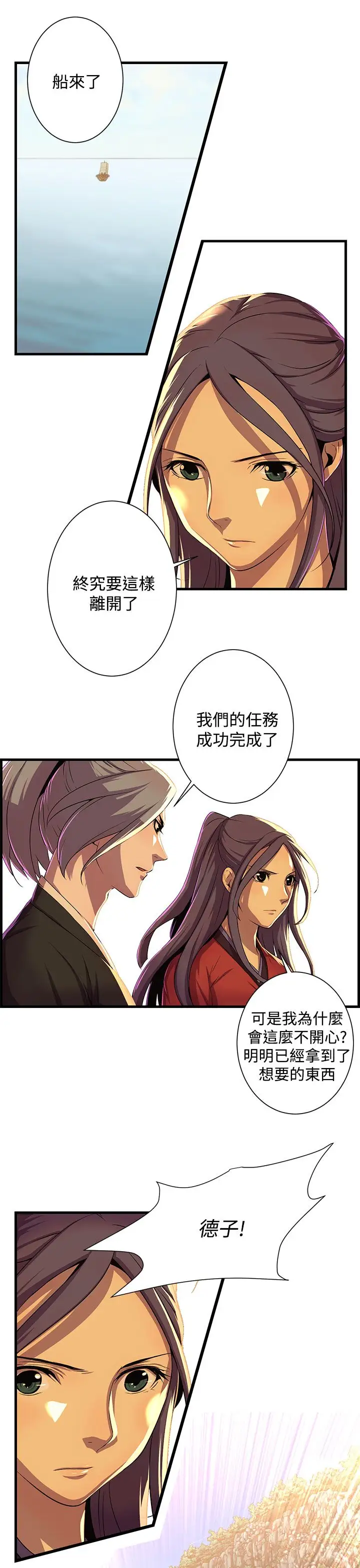 赤花笑第52话最终话