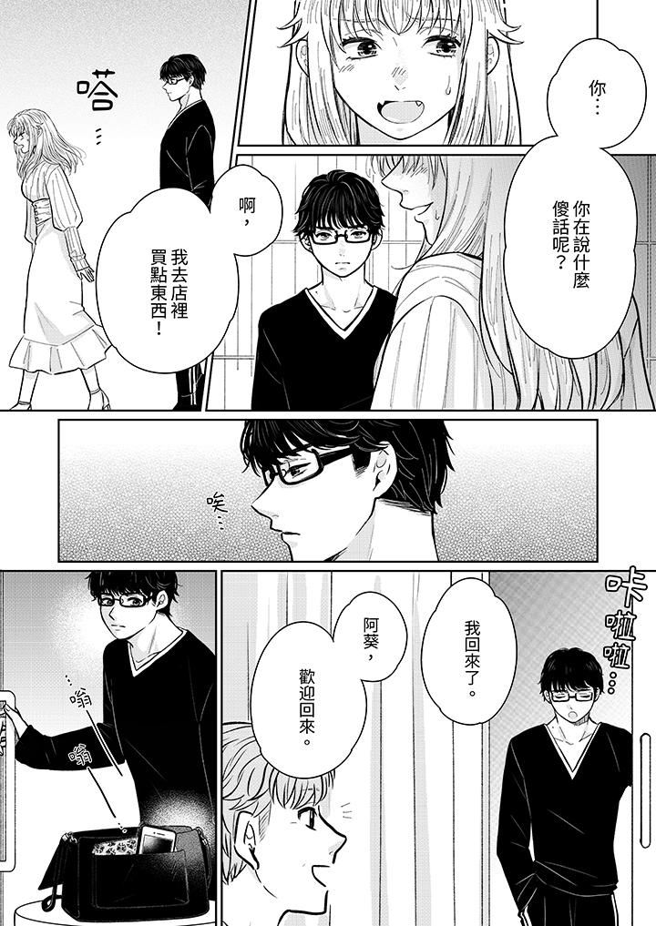 嘴上說著不要，下面卻濕透瞭哦？~和腹黑京都男的國寶級SEX第12話