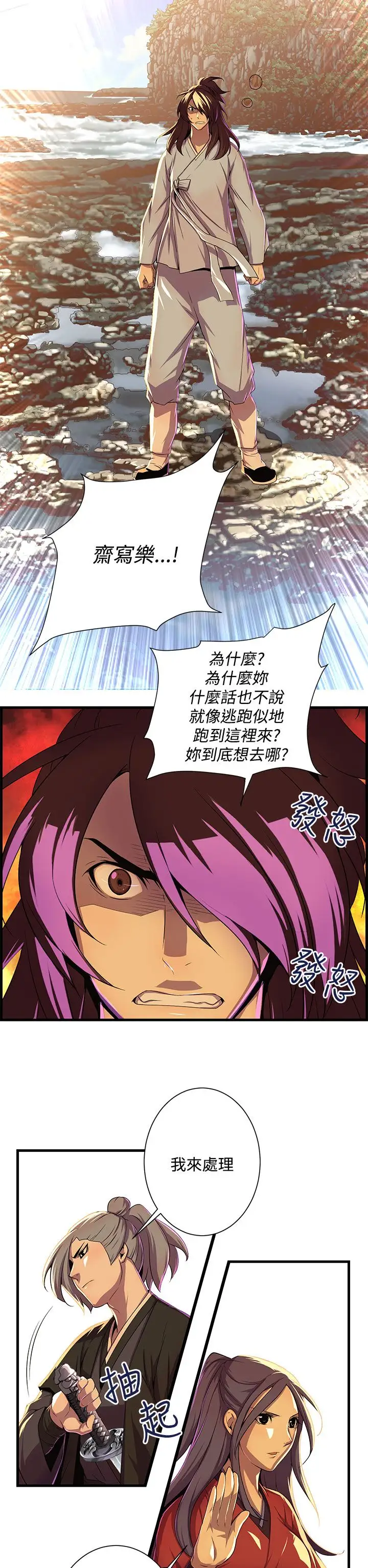 赤花笑第52话最终话