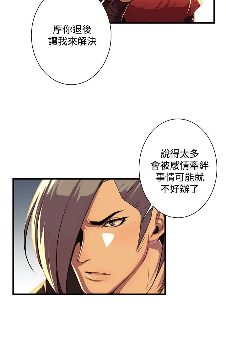 赤花笑第52话最终话