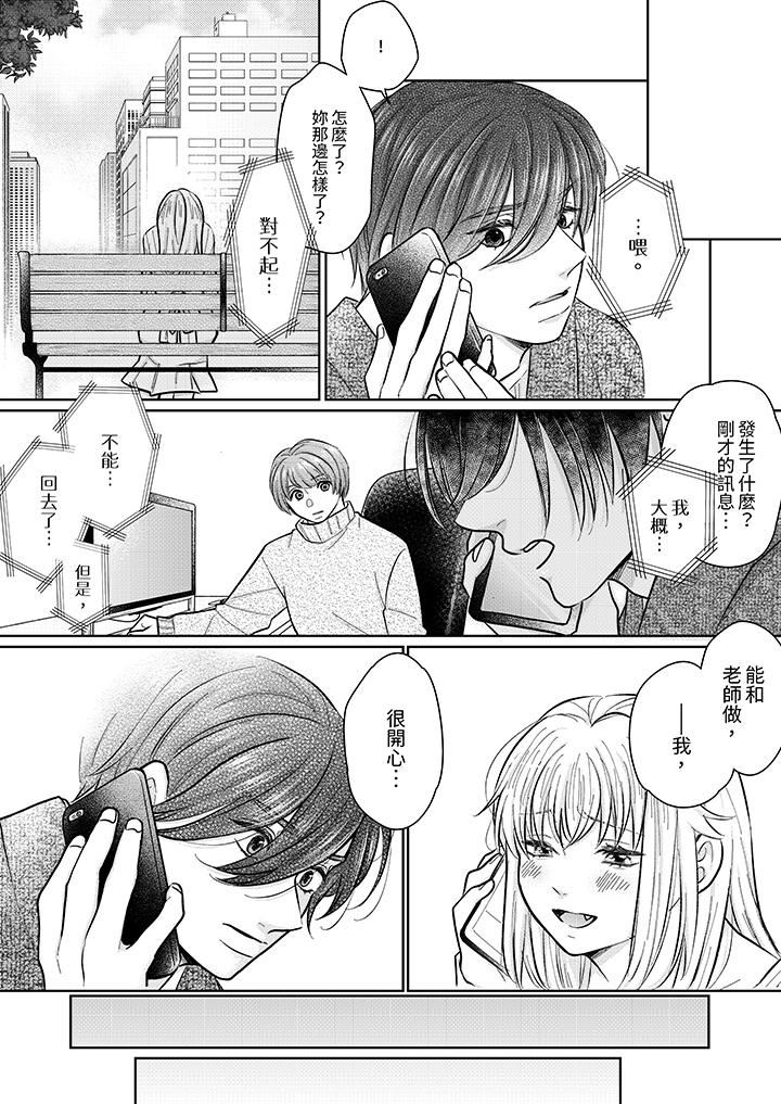 嘴上说着不要,下面却湿透瞭哦?~和腹黑京都男的国宝级SEX第13话