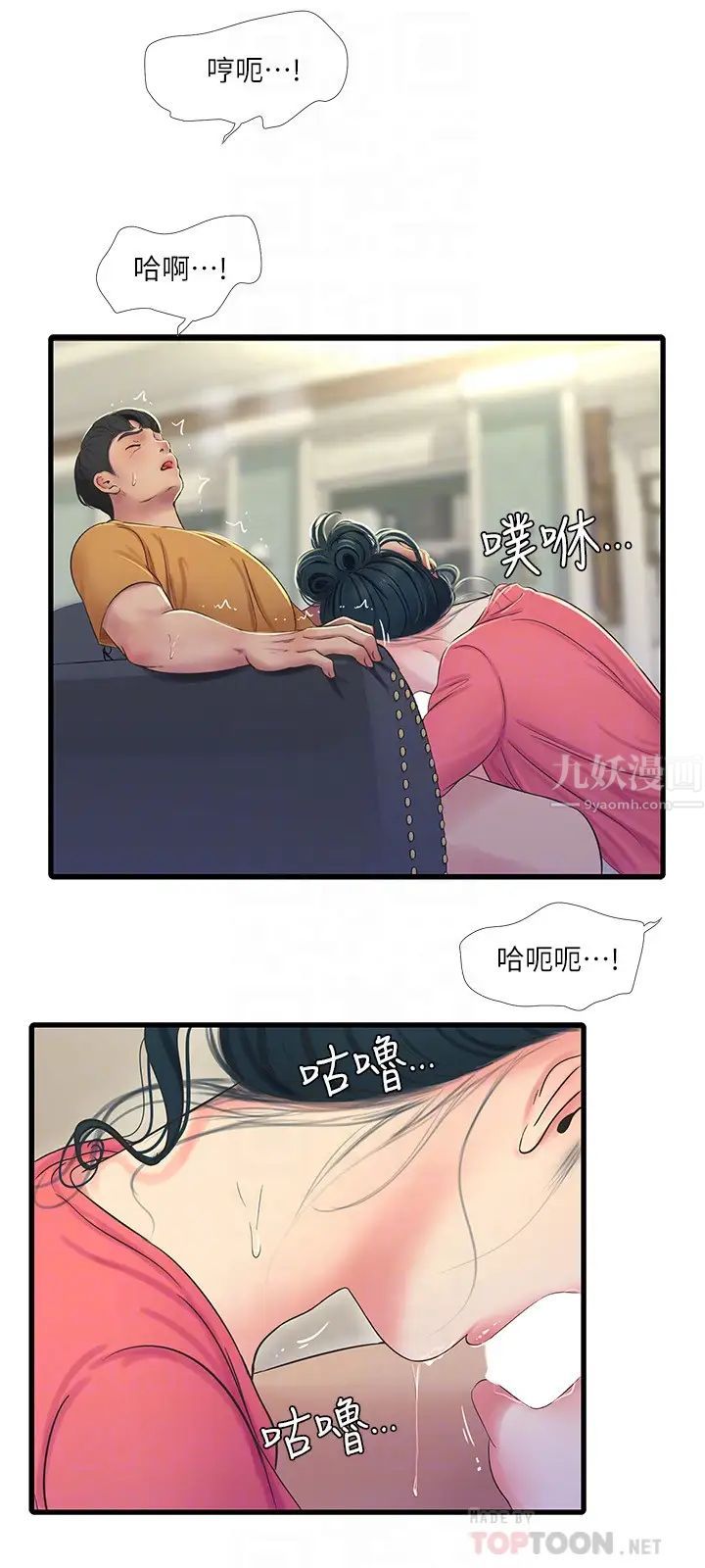亲家四姊妹第49话-嫂嫂的嘴里好舒服