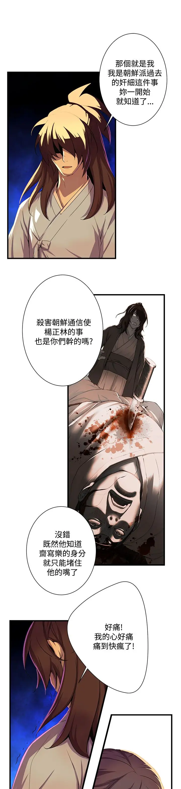 赤花笑第52话最终话