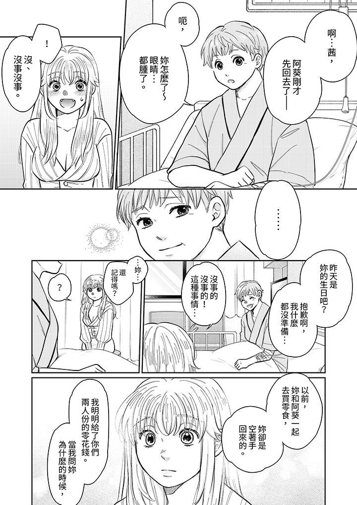 嘴上说着不要,下面却湿透瞭哦?~和腹黑京都男的国宝级SEX第13话