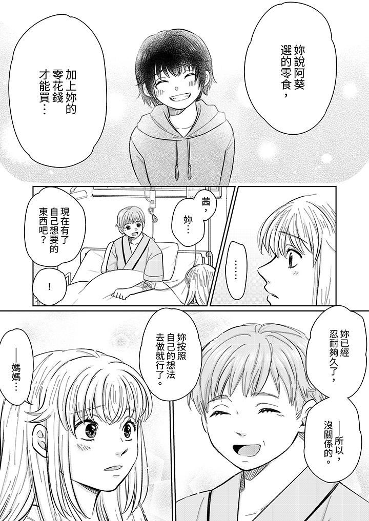 嘴上说着不要,下面却湿透瞭哦?~和腹黑京都男的国宝级SEX第13话