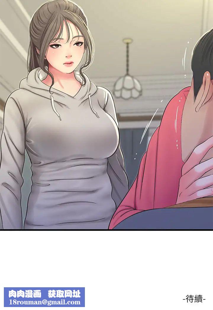 亲家四姊妹第49话-嫂嫂的嘴里好舒服