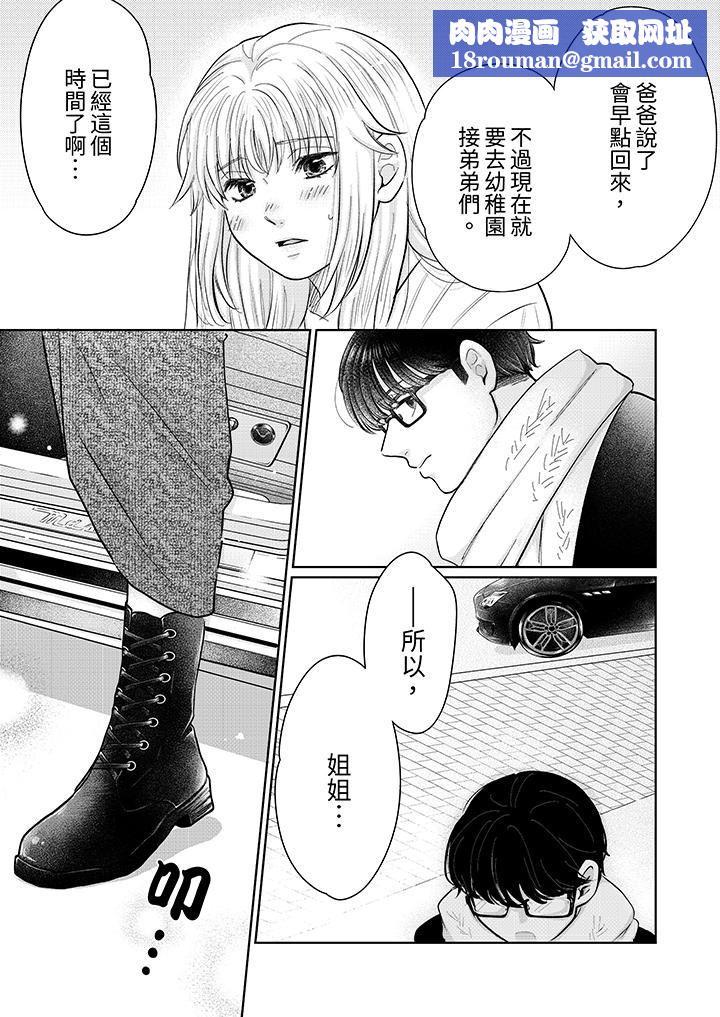嘴上说着不要,下面却湿透瞭哦?~和腹黑京都男的国宝级SEX第13话