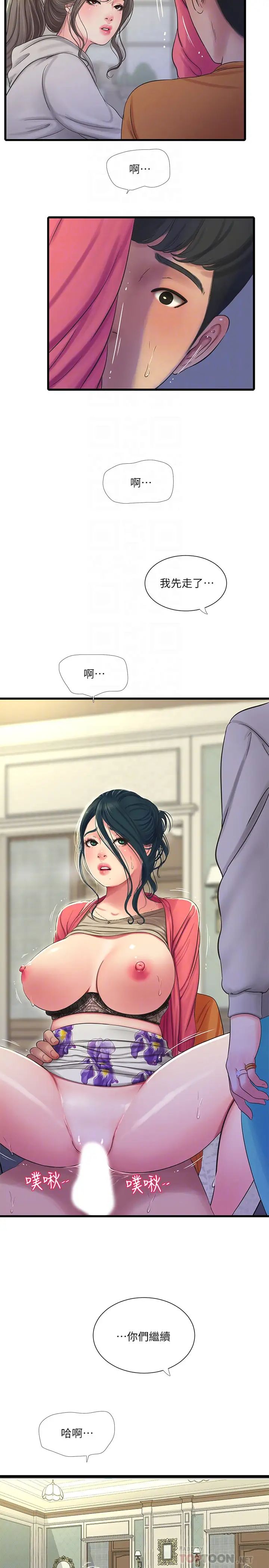 亲家四姊妹第50话-佳真对姐姐的男人心动