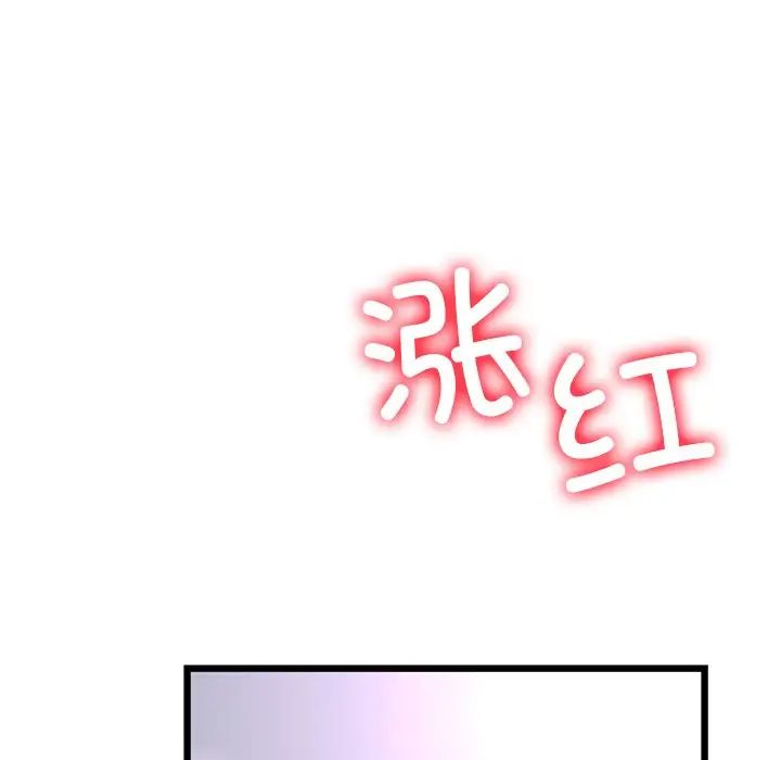 当初恋变成继母第43话