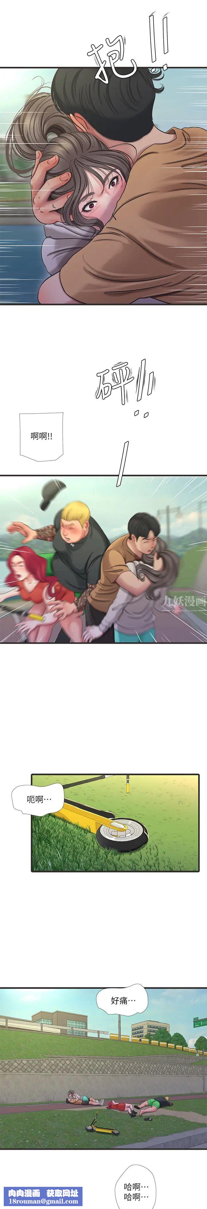 亲家四姊妹第50话-佳真对姐姐的男人心动