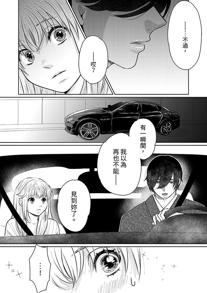 嘴上说着不要,下面却湿透瞭哦?~和腹黑京都男的国宝级SEX第14话