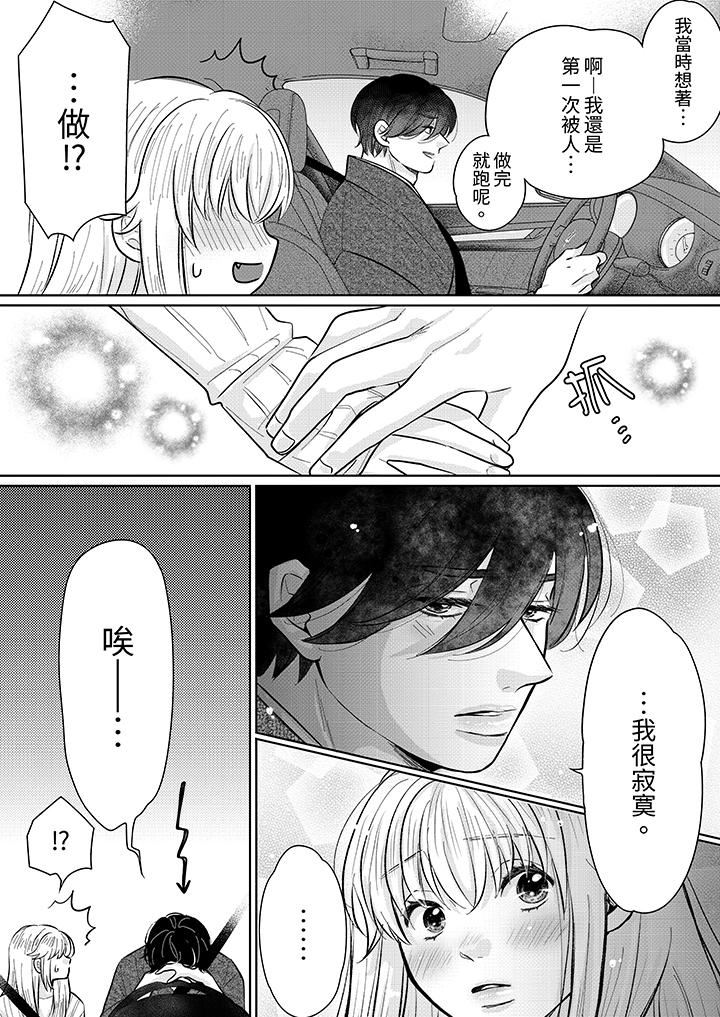 嘴上说着不要,下面却湿透瞭哦?~和腹黑京都男的国宝级SEX第14话