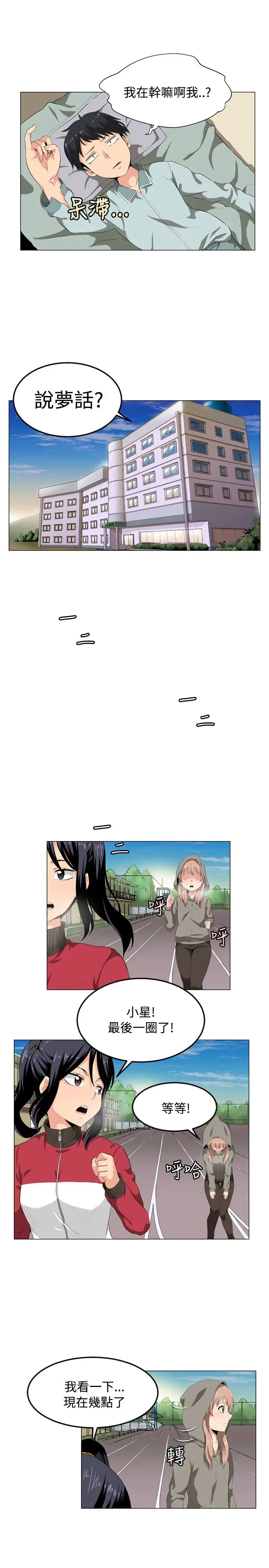 不是萝莉控第1话