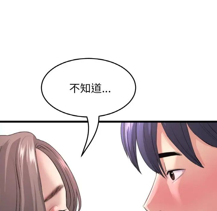 当初恋变成继母第43话