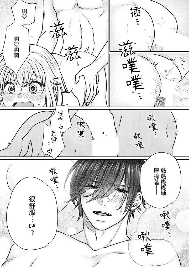 嘴上说着不要，下面却湿透瞭哦？~和腹黑京都男的国宝级SEX第15话