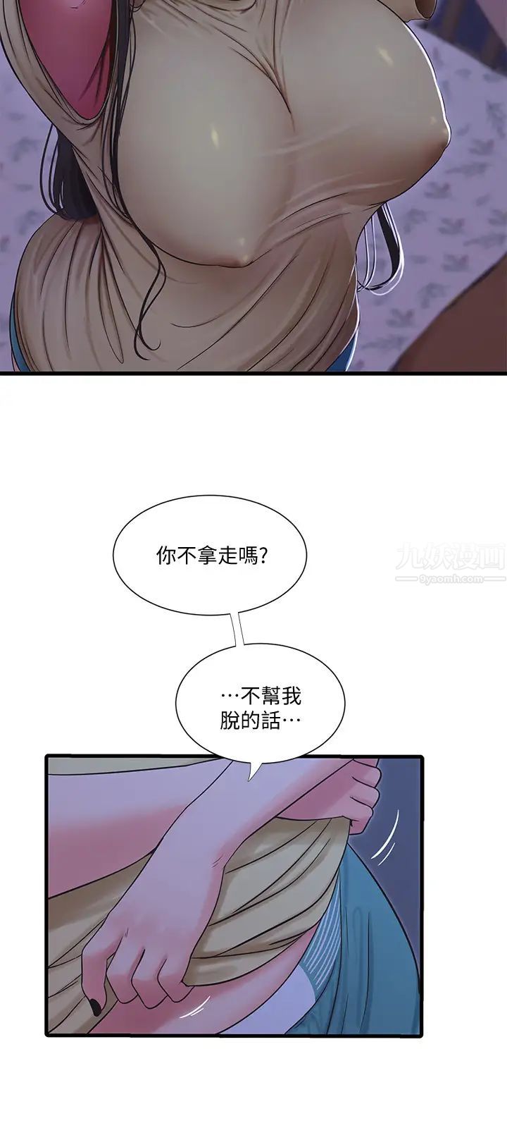 亲家四姊妹第51话-猜猜我的条件是什么…