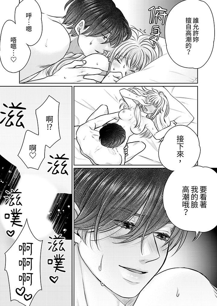 嘴上说着不要，下面却湿透瞭哦？~和腹黑京都男的国宝级SEX第15话