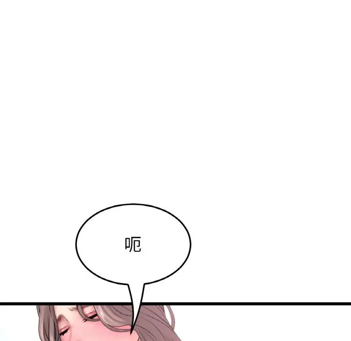 当初恋变成继母第43话
