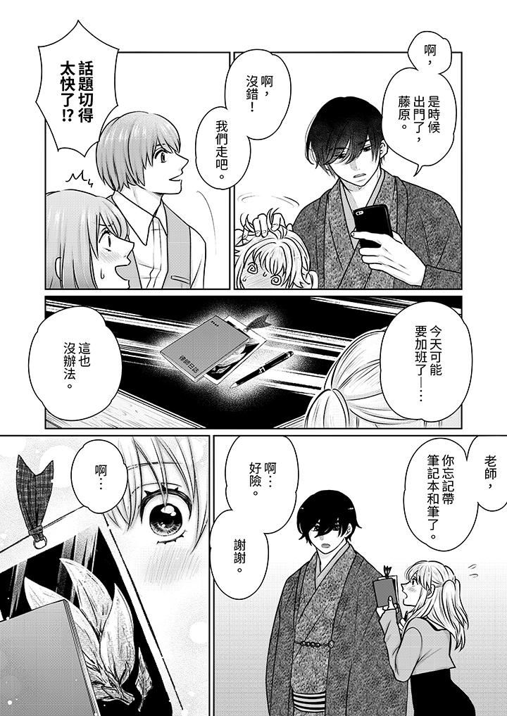 嘴上说着不要,下面却湿透瞭哦?~和腹黑京都男的国宝级SEX第16话