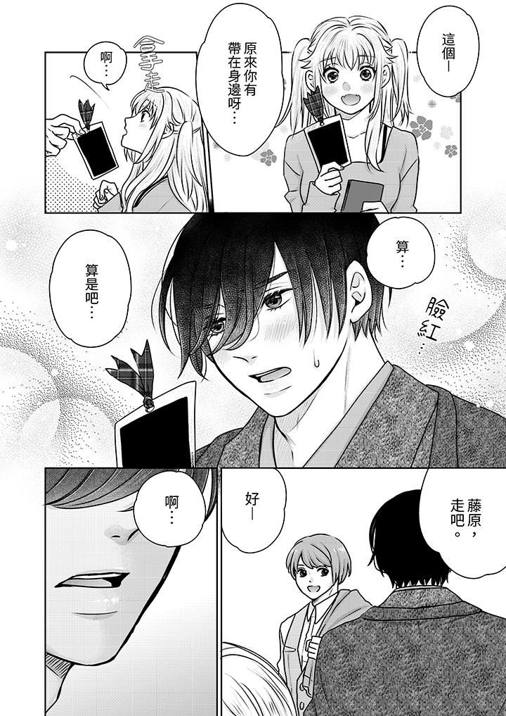 当初恋变成继母第43话