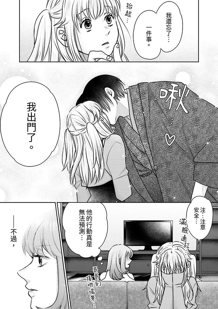 嘴上说着不要,下面却湿透瞭哦?~和腹黑京都男的国宝级SEX第16话