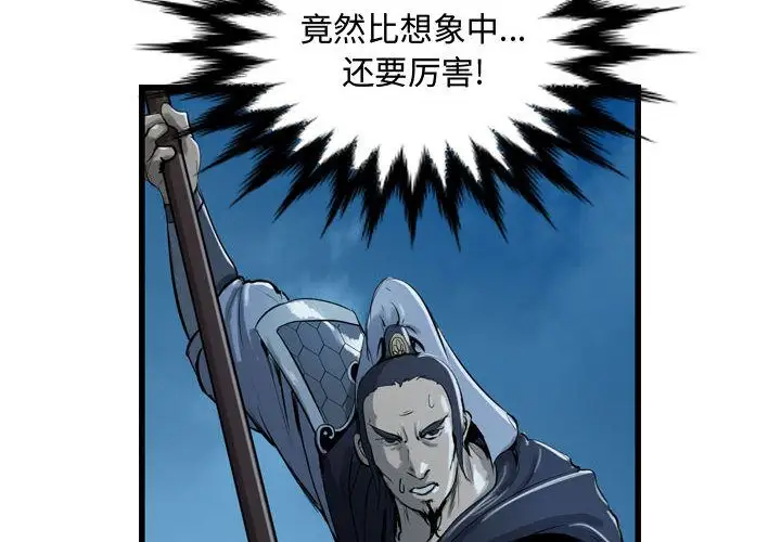 逍遥游第16章