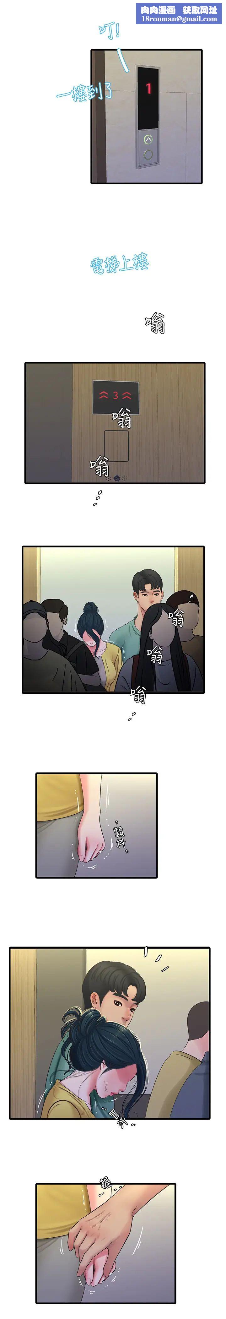 亲家四姊妹第52话-小叔，这样舒服吗?