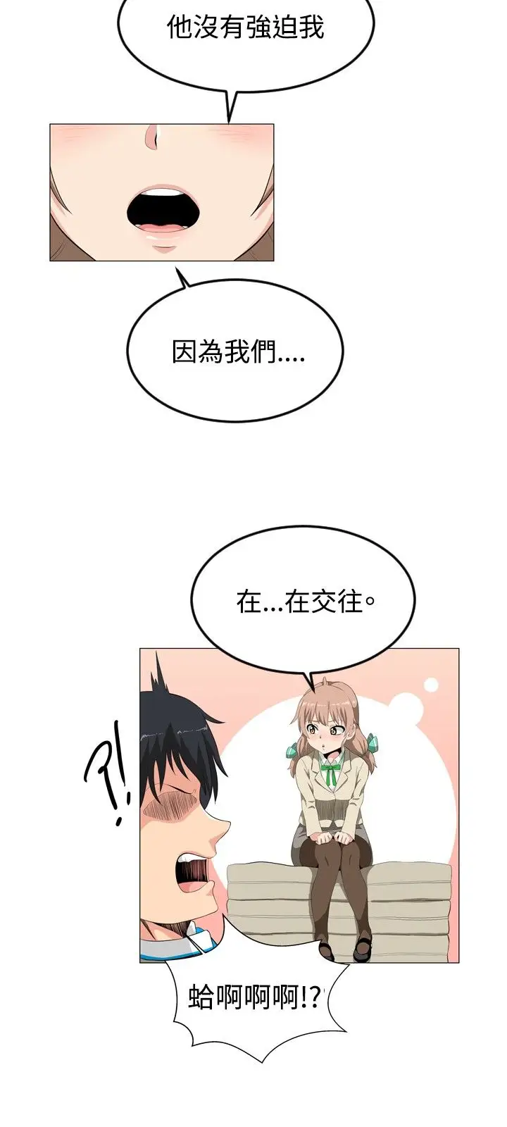 不是蘿莉控第1话