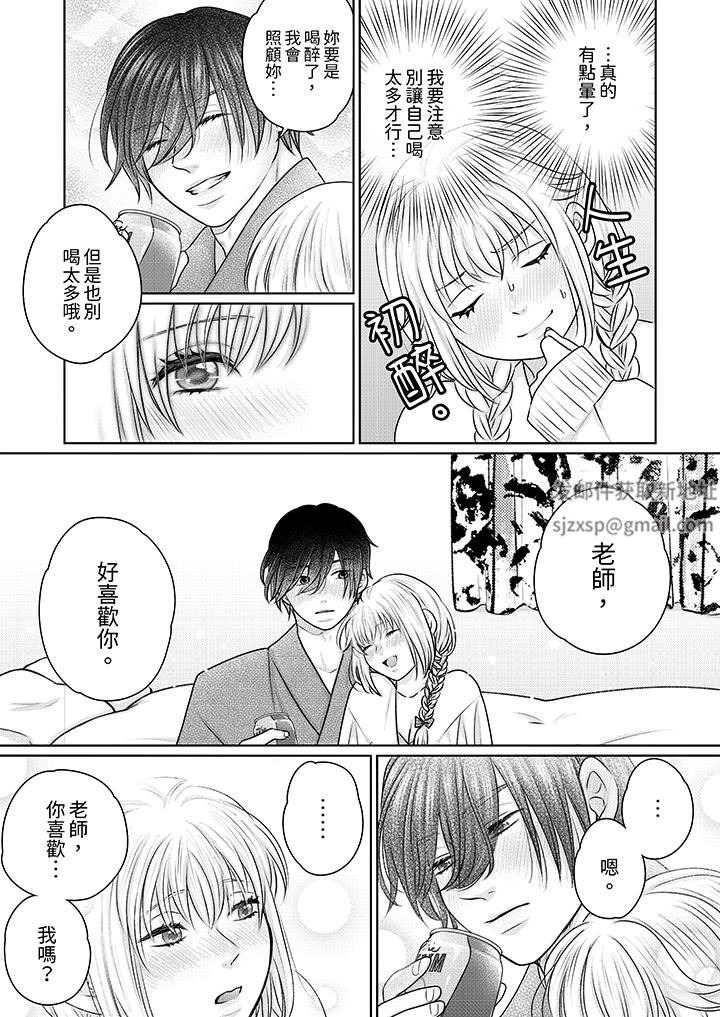 嘴上说着不要,下面却湿透瞭哦?~和腹黑京都男的国宝级SEX第16话