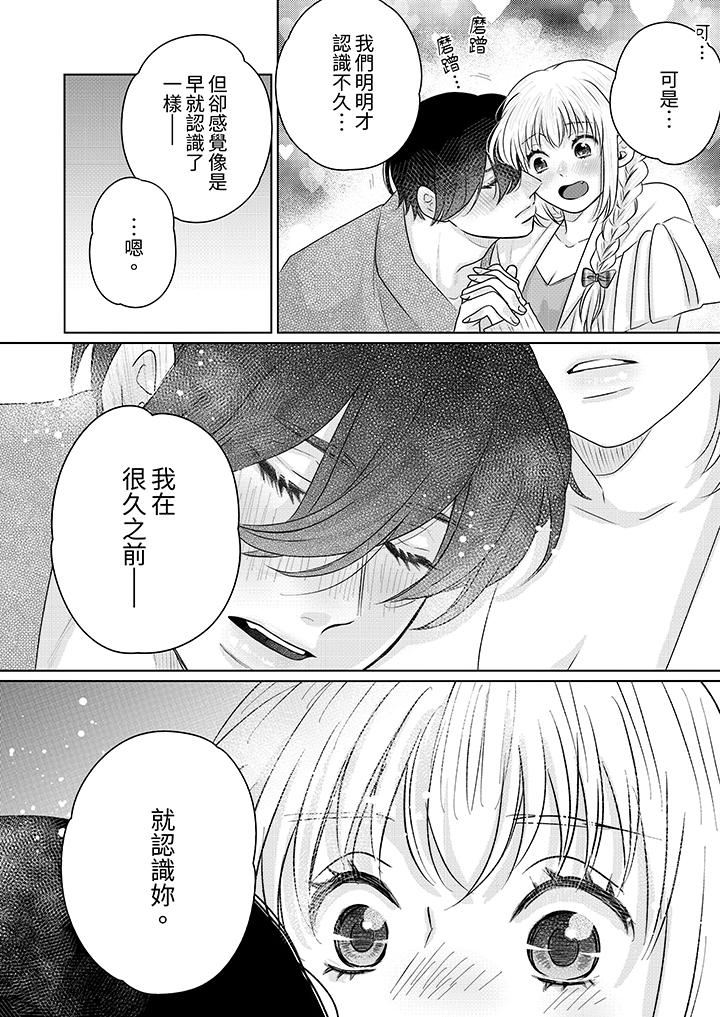 嘴上说着不要,下面却湿透瞭哦?~和腹黑京都男的国宝级SEX第16话