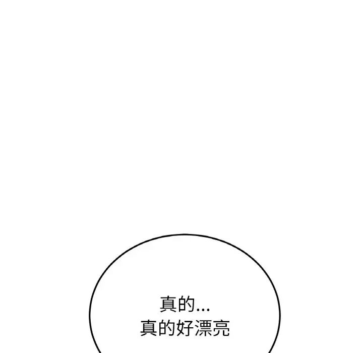 當初戀變成繼母第43話