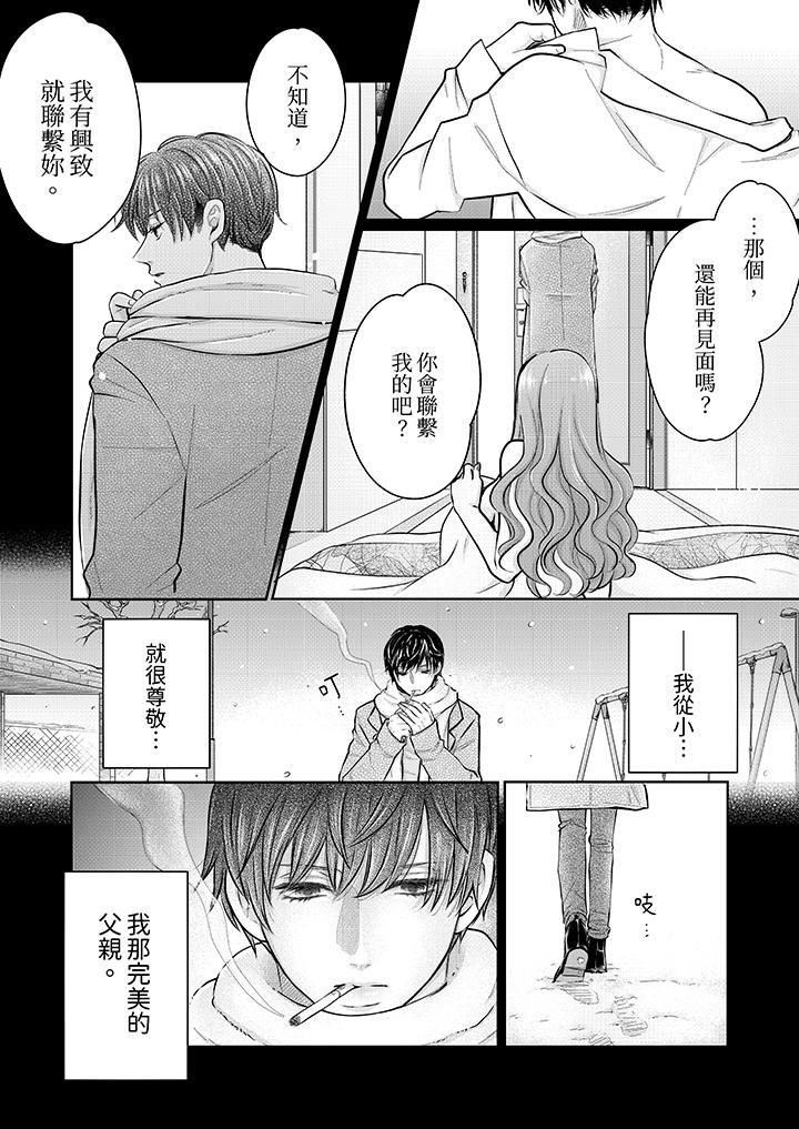 嘴上说着不要,下面却湿透瞭哦?~和腹黑京都男的国宝级SEX第17话