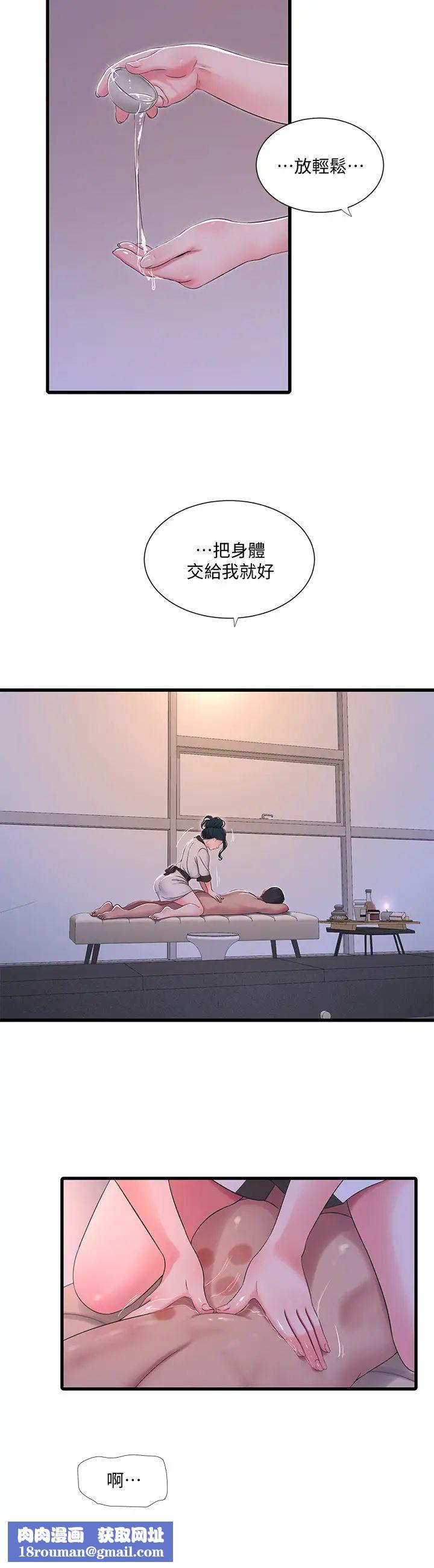 亲家四姊妹第52话-小叔，这样舒服吗?