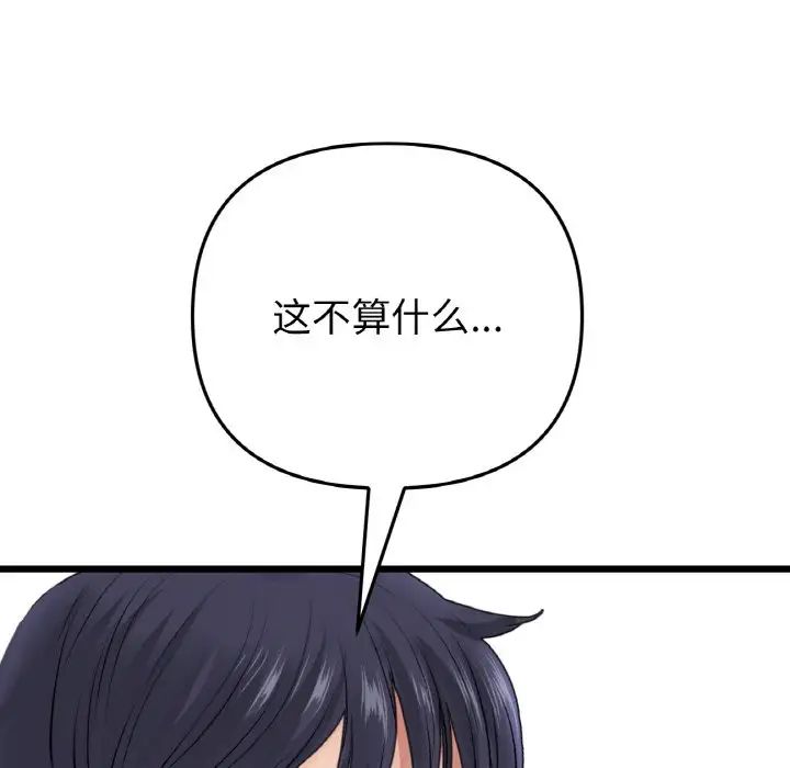 当初恋变成继母第43话