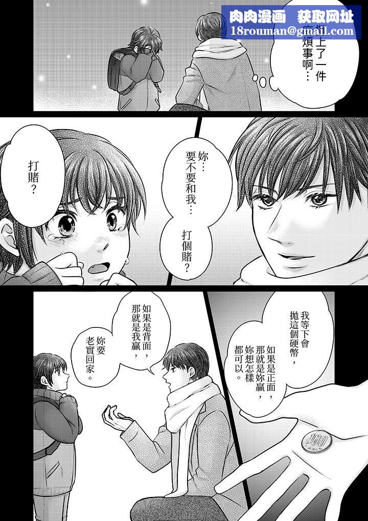 嘴上说着不要,下面却湿透瞭哦?~和腹黑京都男的国宝级SEX第17话