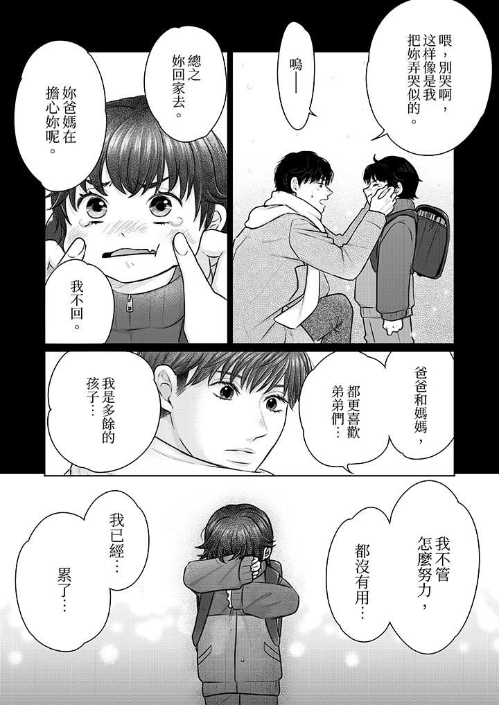 嘴上说着不要,下面却湿透瞭哦?~和腹黑京都男的国宝级SEX第17话