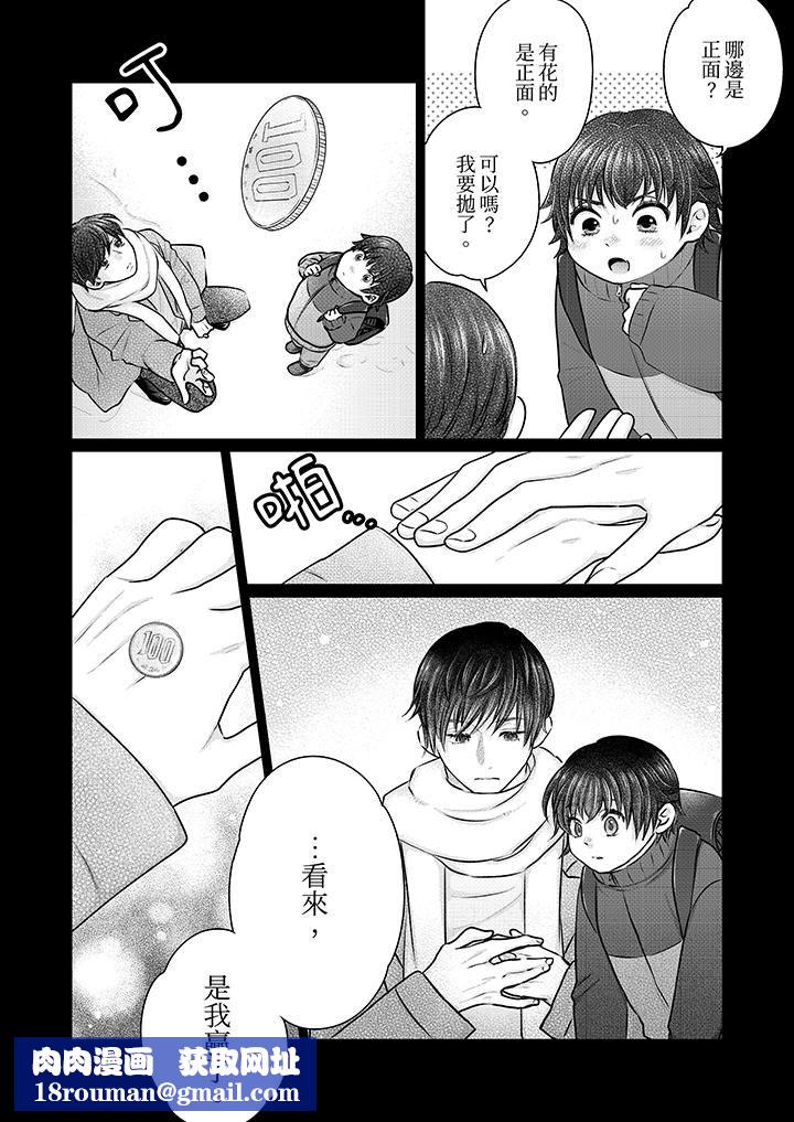 嘴上说着不要，下面却湿透瞭哦？~和腹黑京都男的国宝级SEX第17话