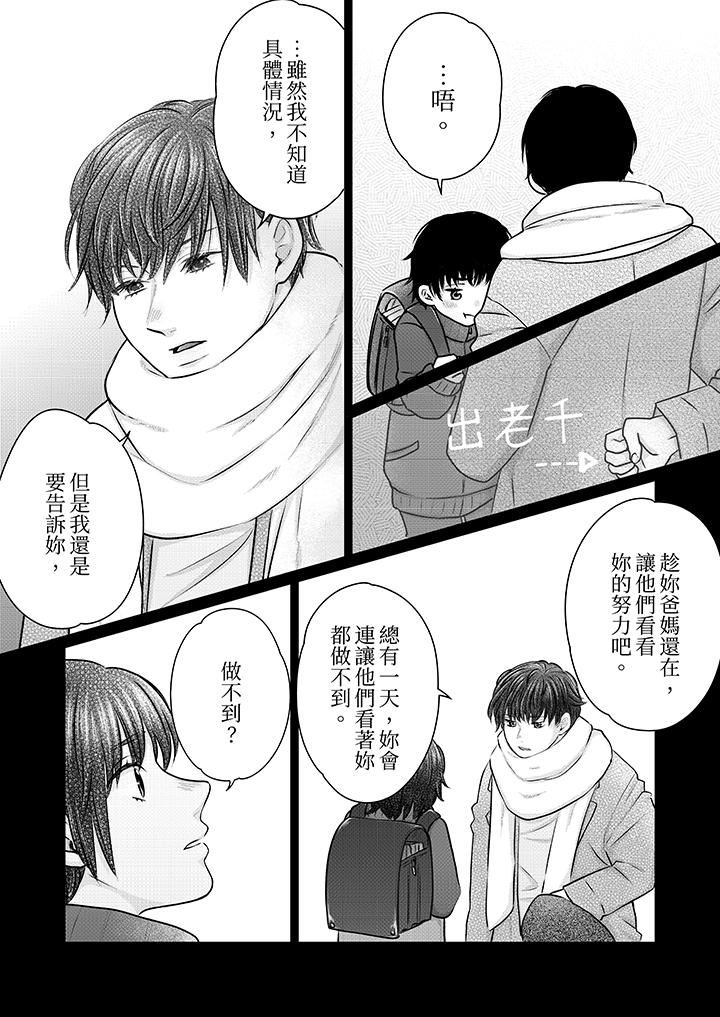 嘴上说着不要,下面却湿透瞭哦?~和腹黑京都男的国宝级SEX第17话