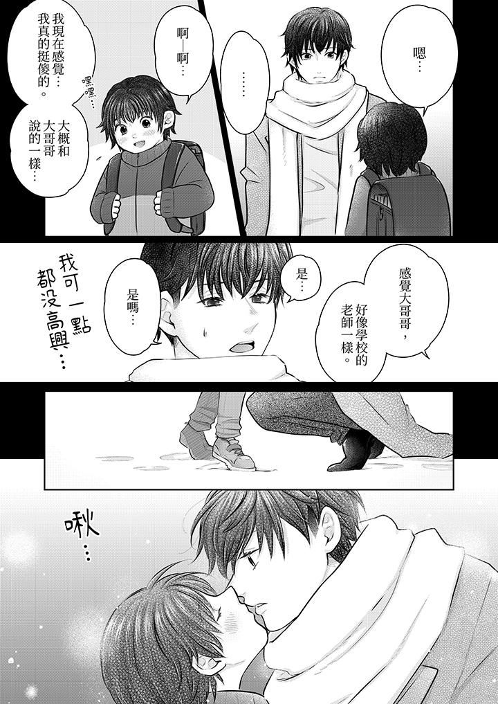 嘴上说着不要，下面却湿透瞭哦？~和腹黑京都男的国宝级SEX第17话