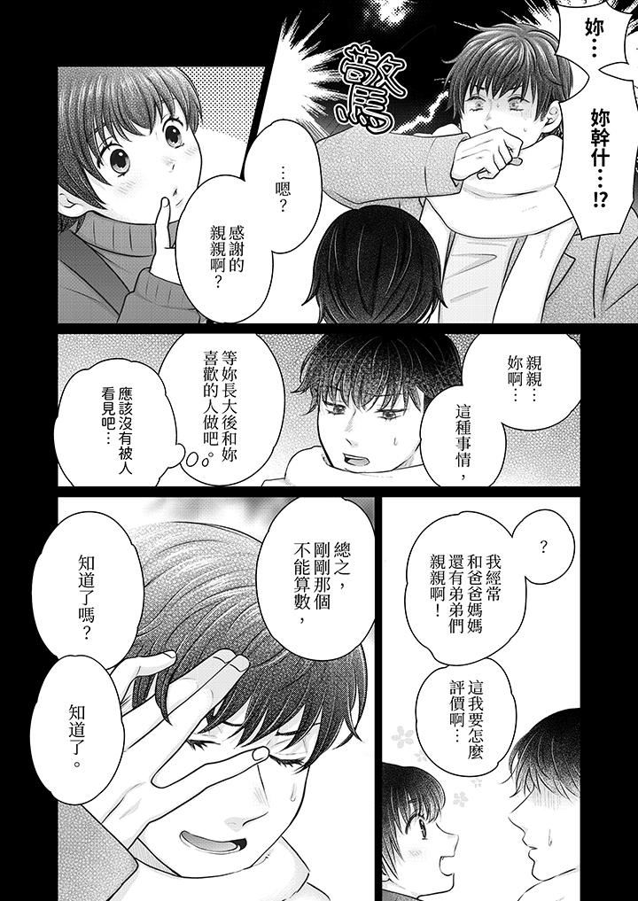 嘴上说着不要,下面却湿透瞭哦?~和腹黑京都男的国宝级SEX第17话