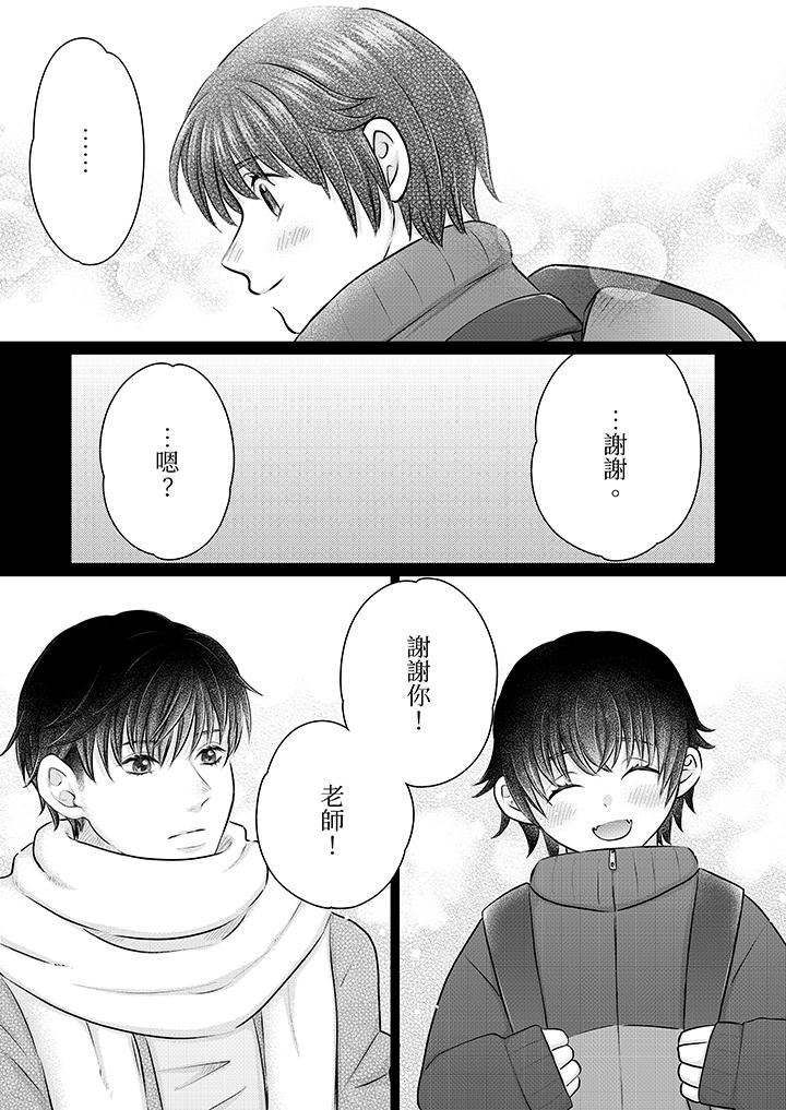 嘴上说着不要，下面却湿透瞭哦？~和腹黑京都男的国宝级SEX第18话