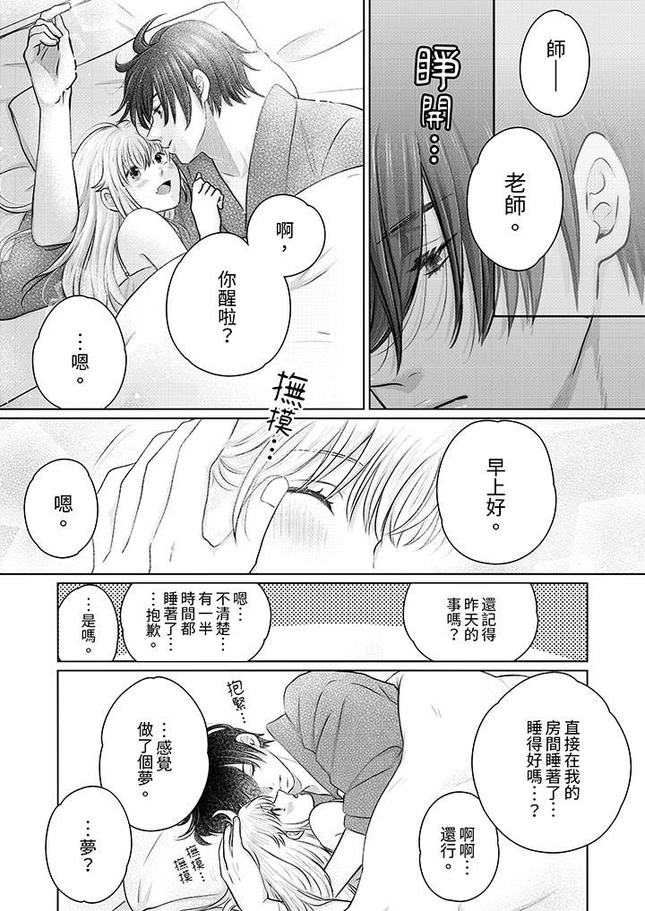 嘴上说着不要，下面却湿透瞭哦？~和腹黑京都男的国宝级SEX第18话